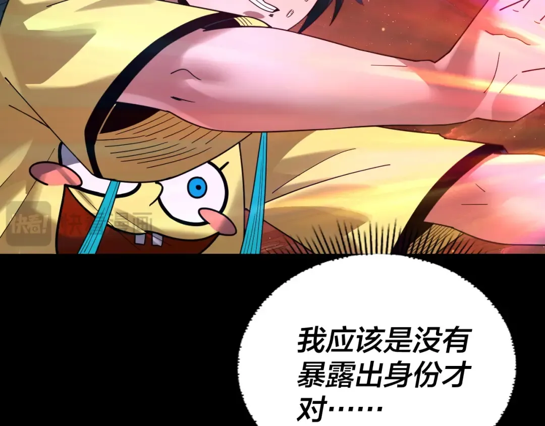 第94话 下手重点 第92页