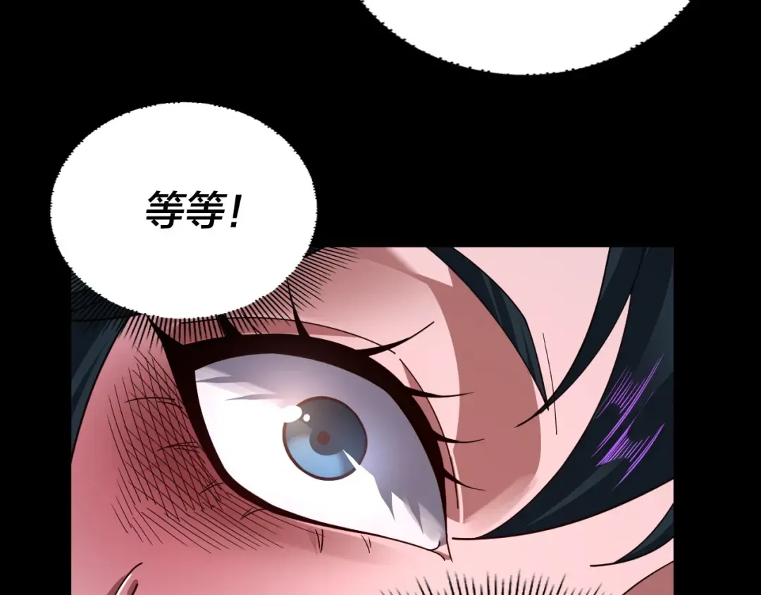 第94话 下手重点 第93页