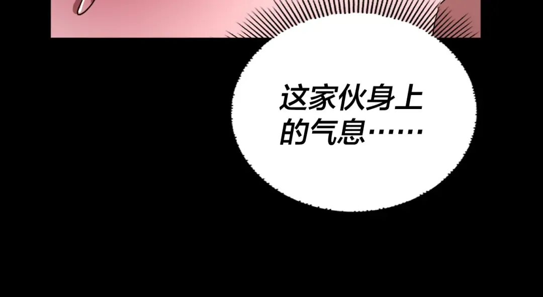 第94话 下手重点 第94页