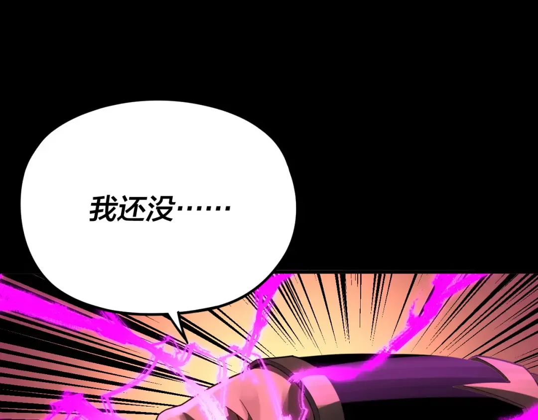 第94话 下手重点 第95页
