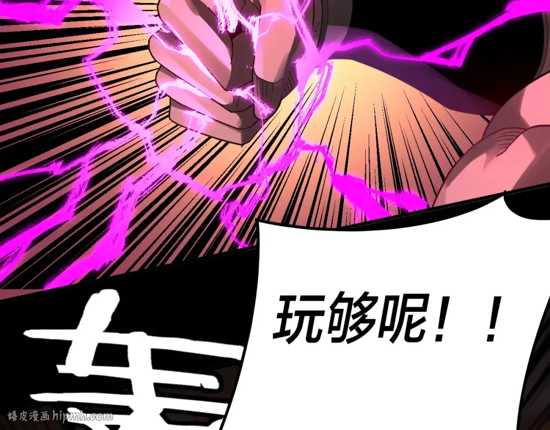 第94话 下手重点 第96页