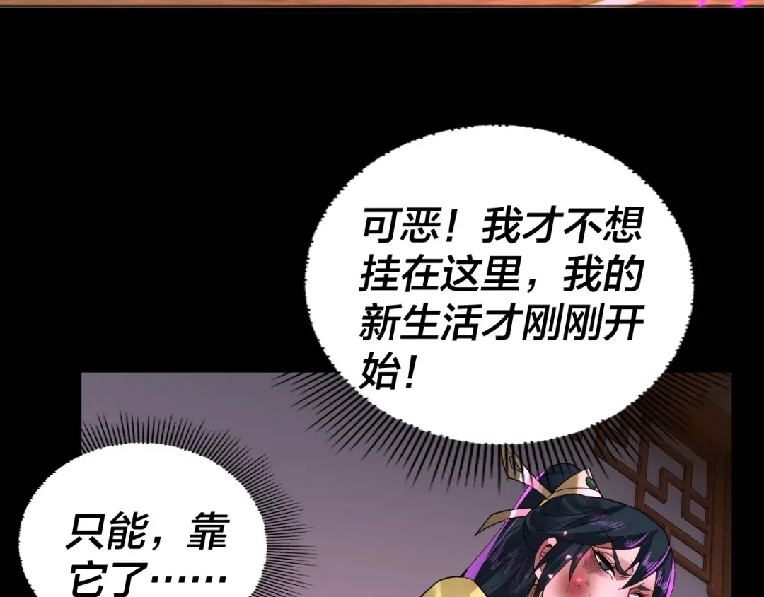 第94话 下手重点 第100页
