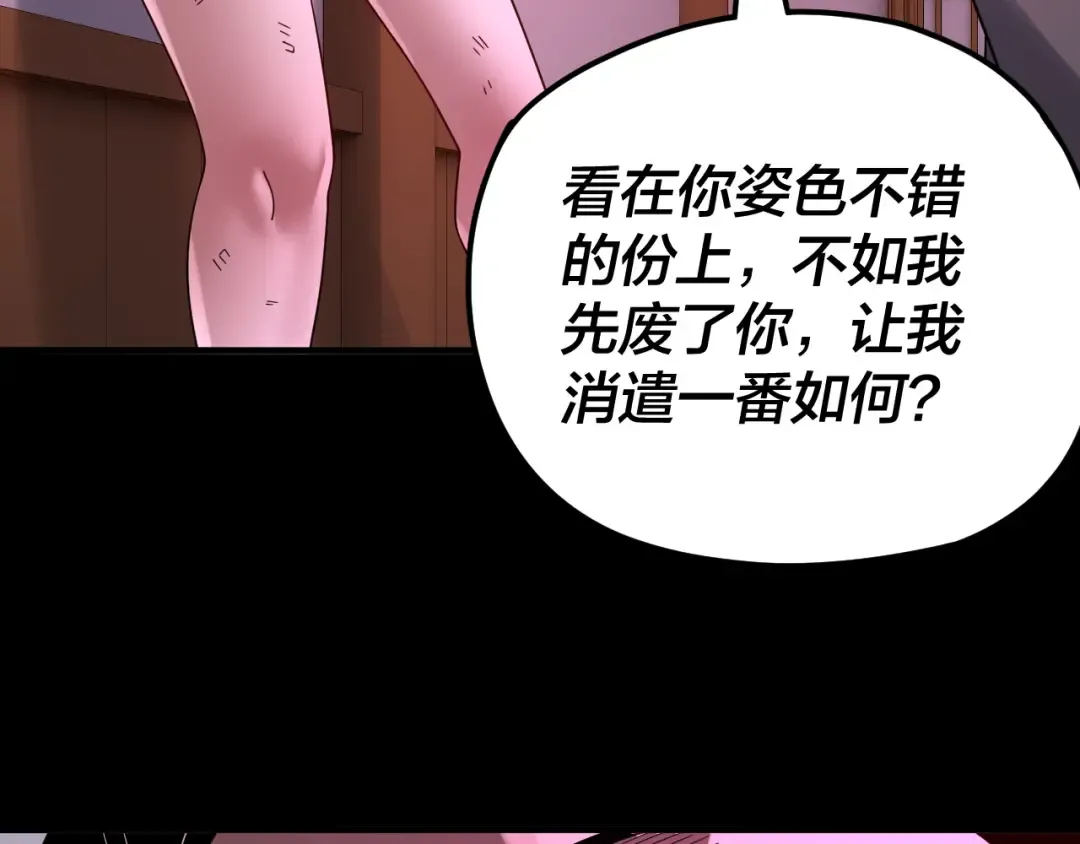 第94话 下手重点 第108页