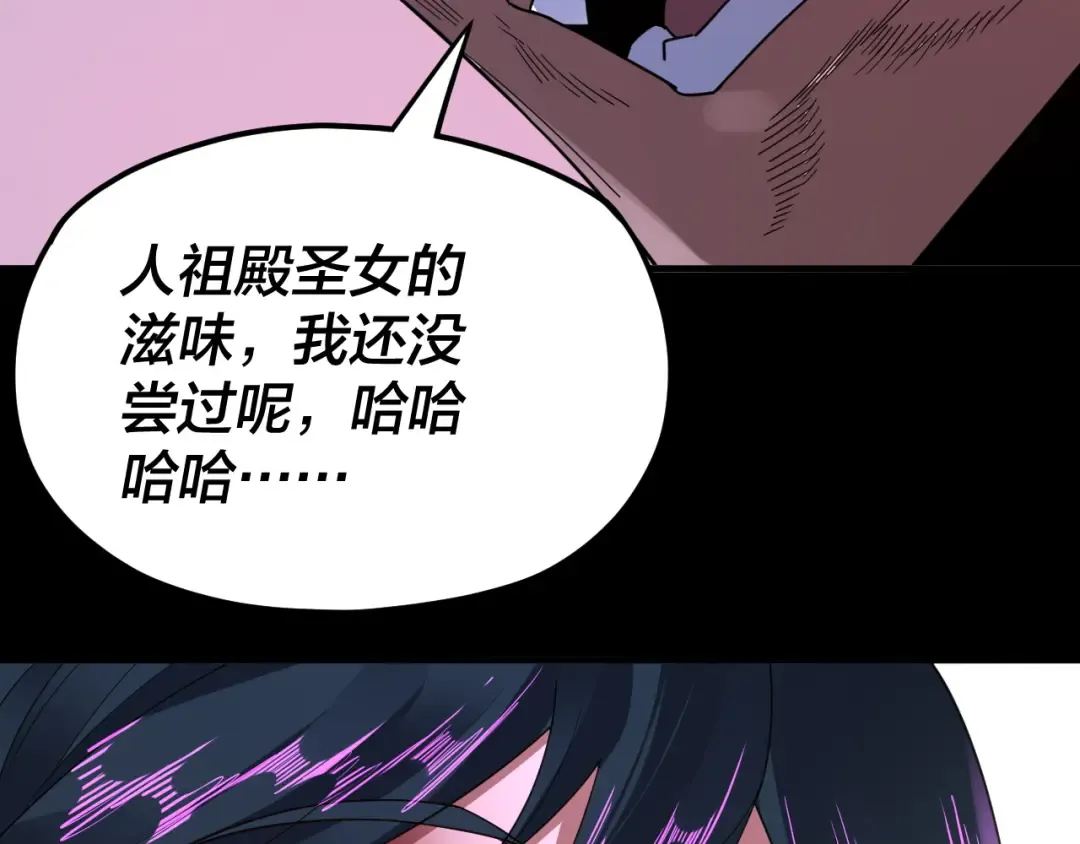 第94话 下手重点 第110页