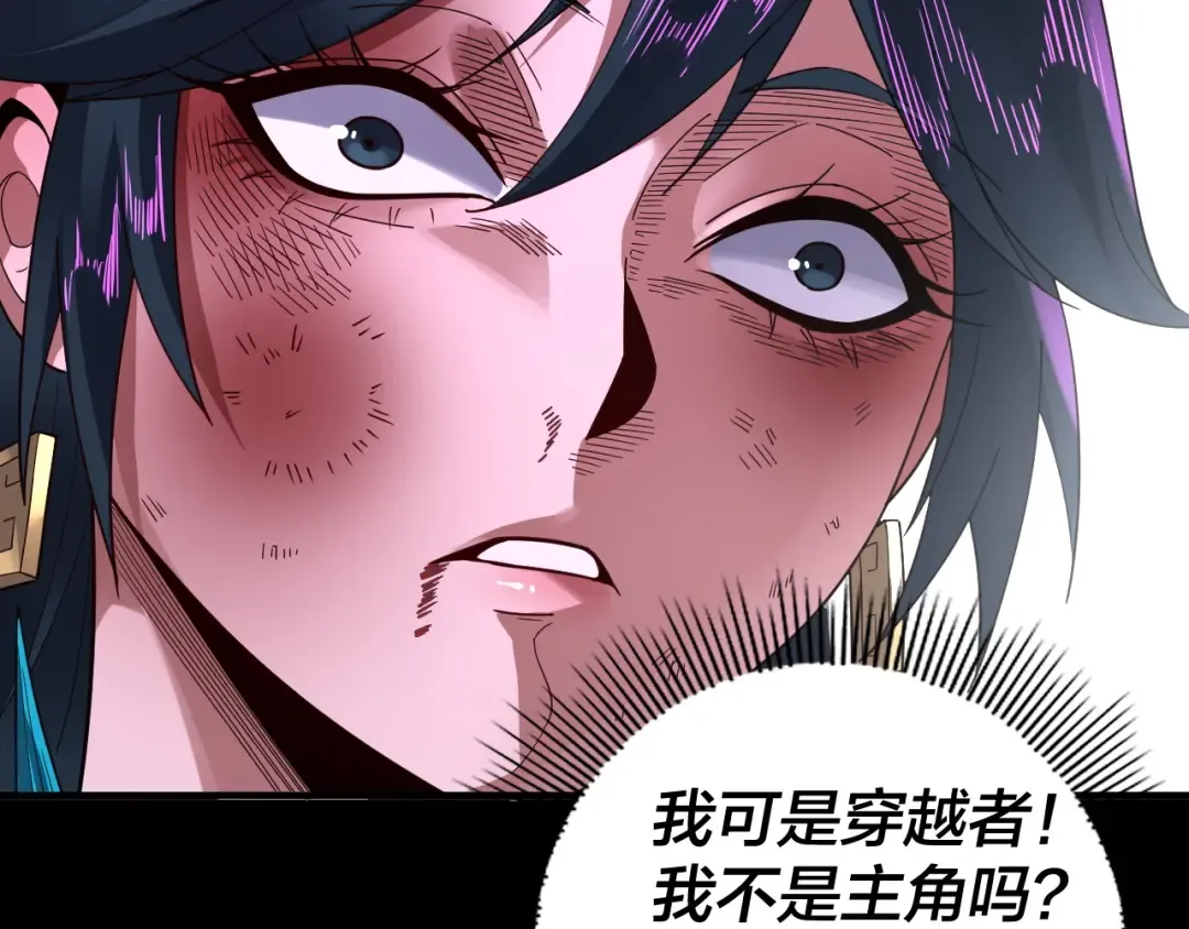 第94话 下手重点 第111页