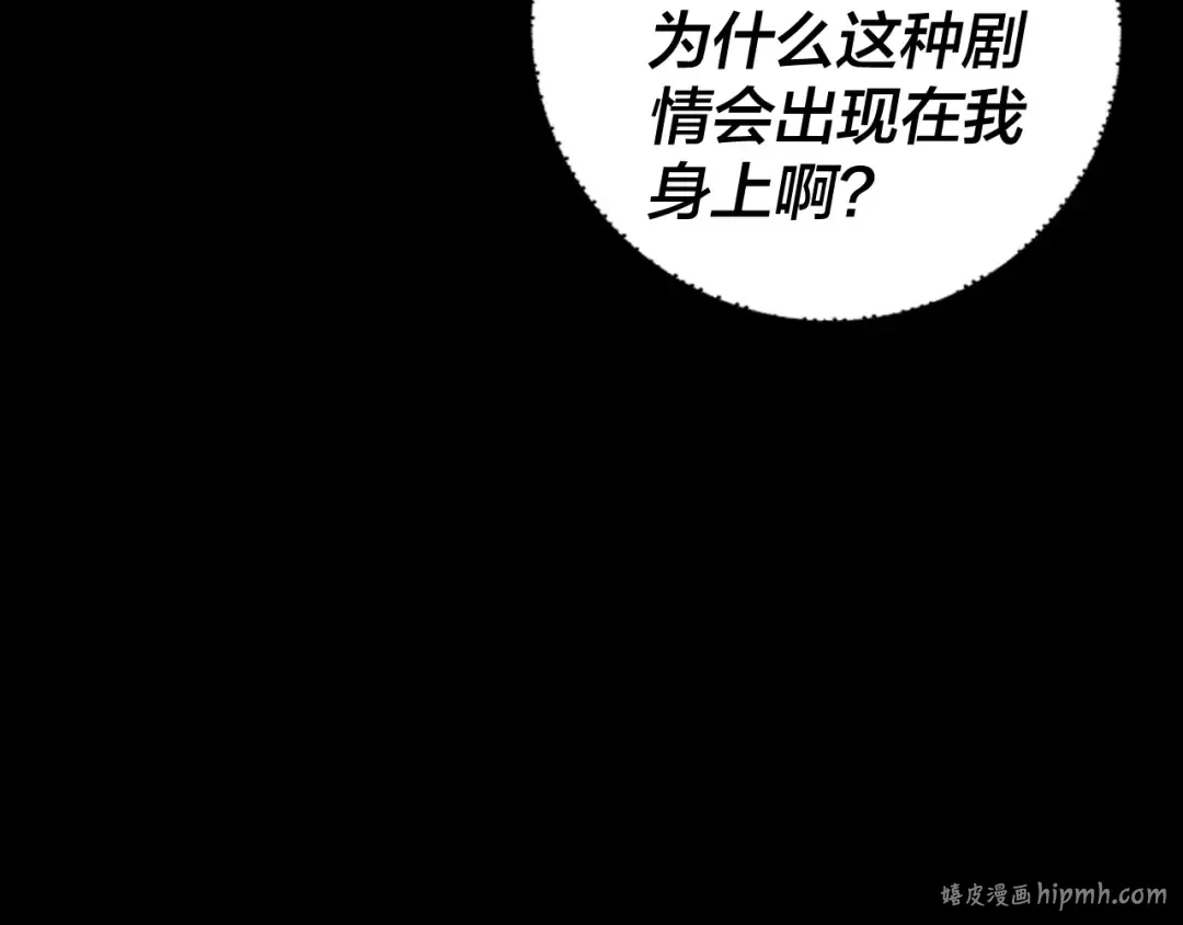 第94话 下手重点 第112页