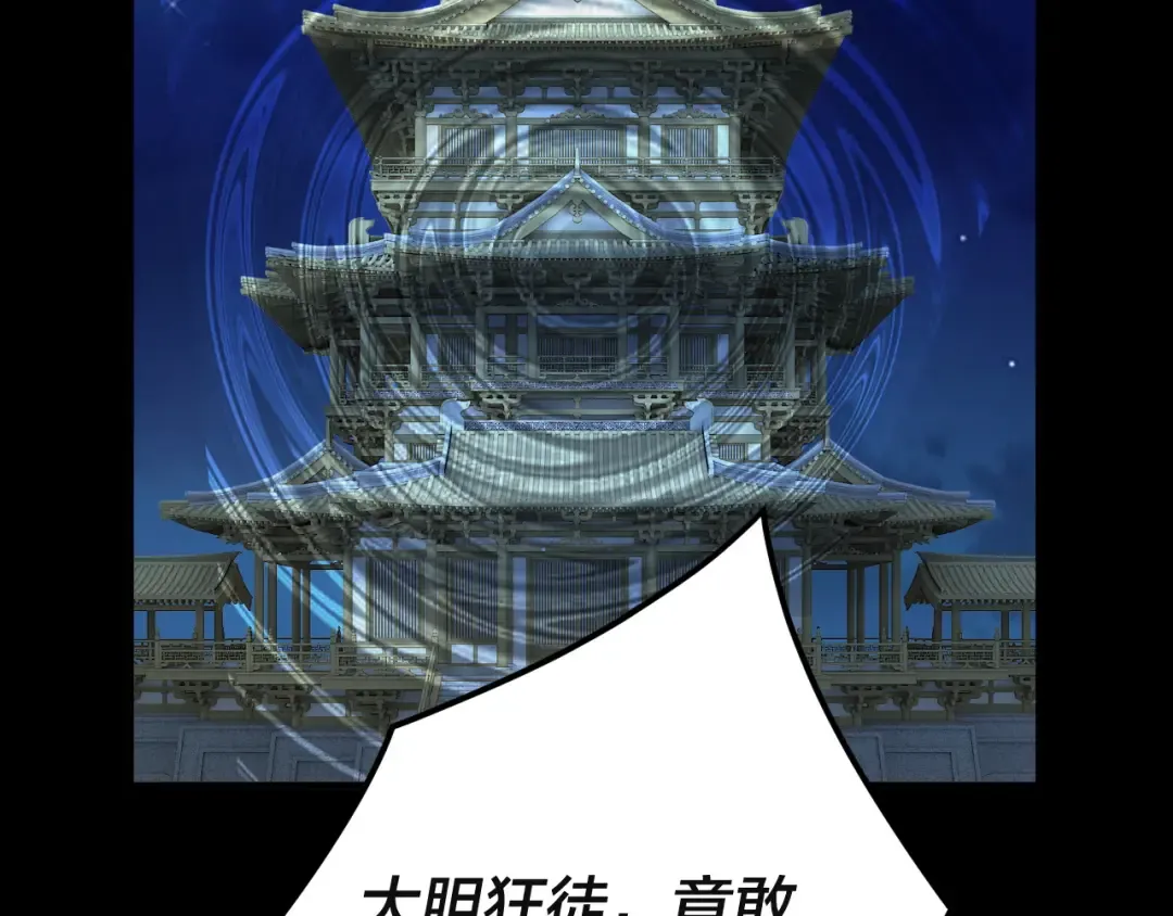 第94话 下手重点 第116页