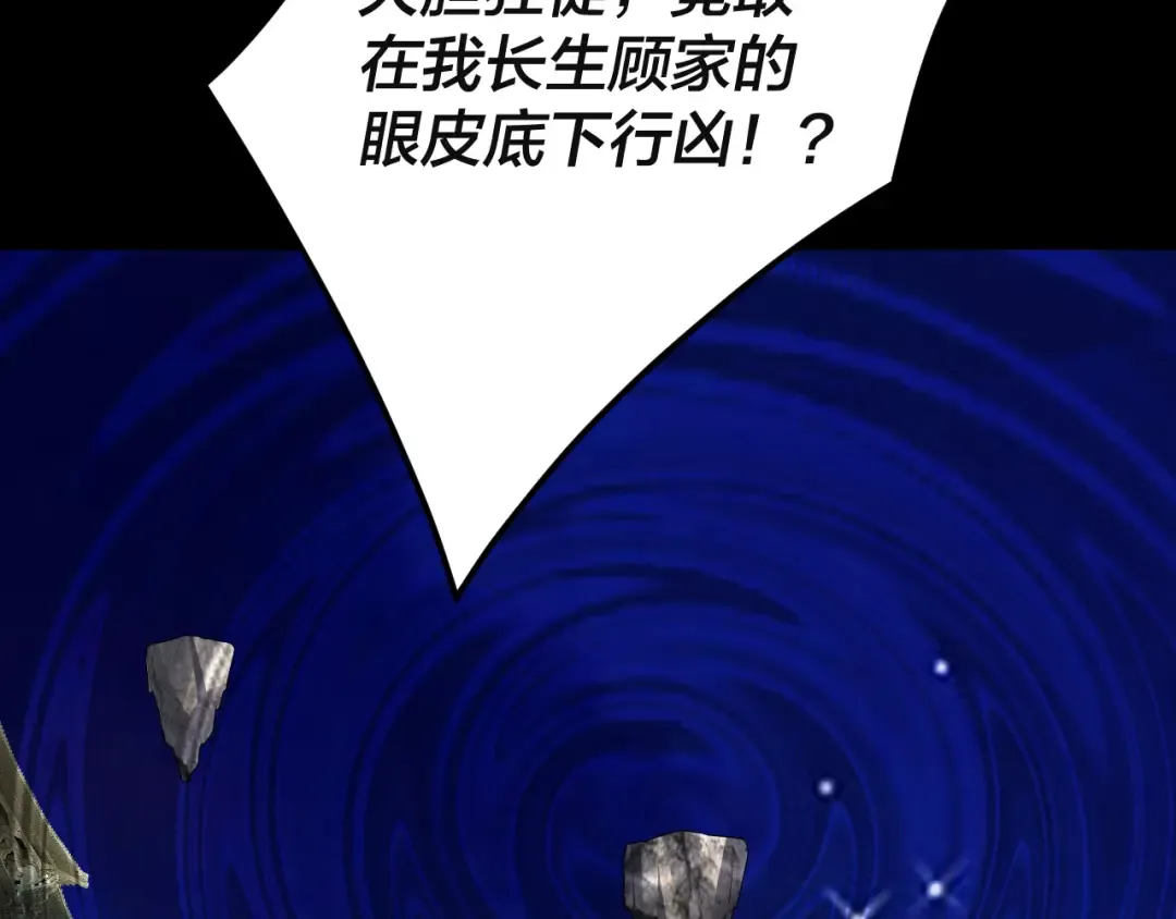 第94话 下手重点 第117页