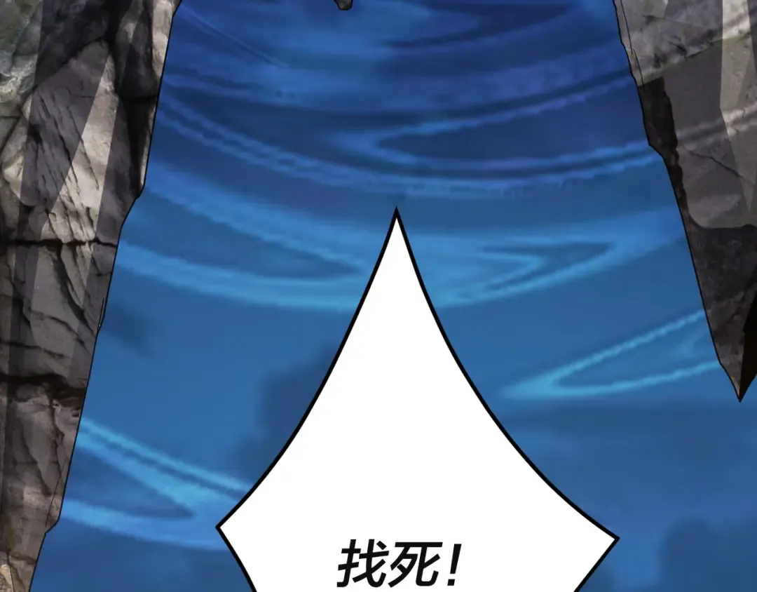 第94话 下手重点 第119页