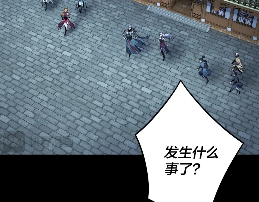 第95话 小心魔功传承者？ 第7页