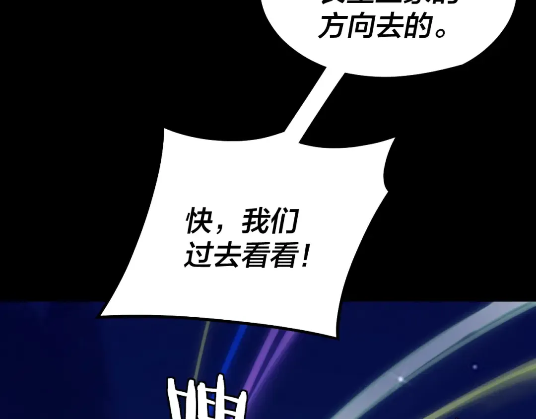 第95话 小心魔功传承者？ 第10页