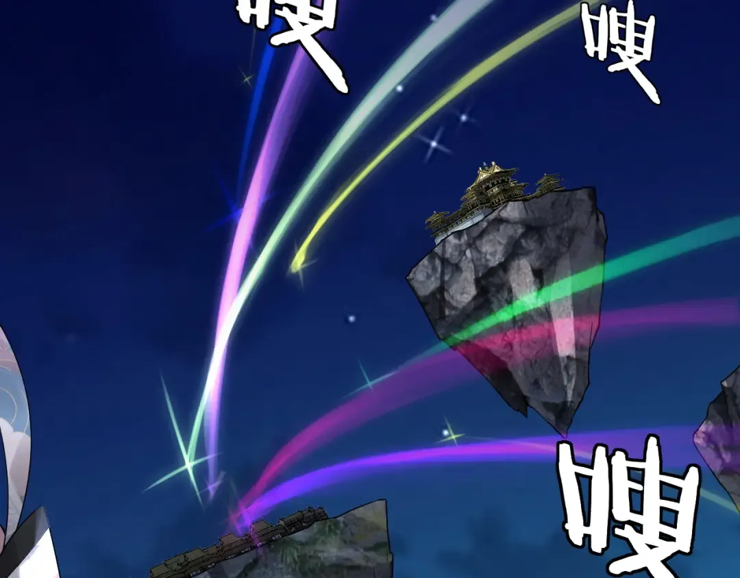 第95话 小心魔功传承者？ 第11页