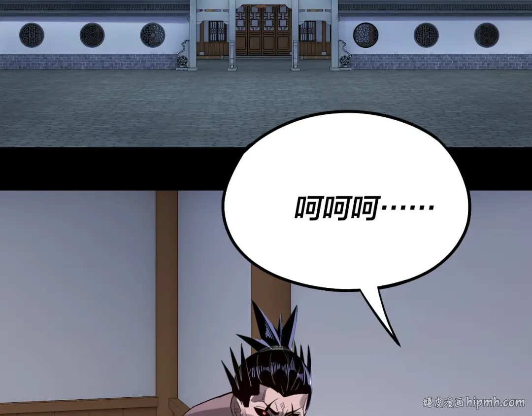 第95话 小心魔功传承者？ 第16页