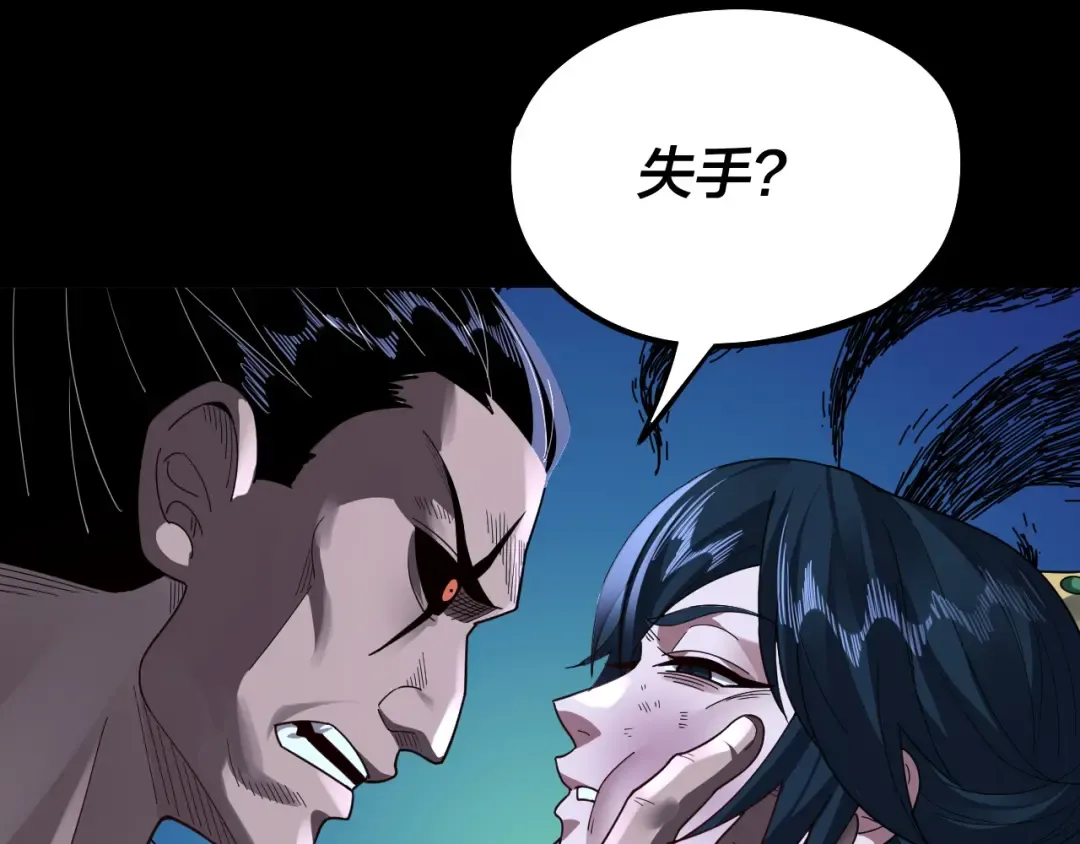 第95话 小心魔功传承者？ 第20页