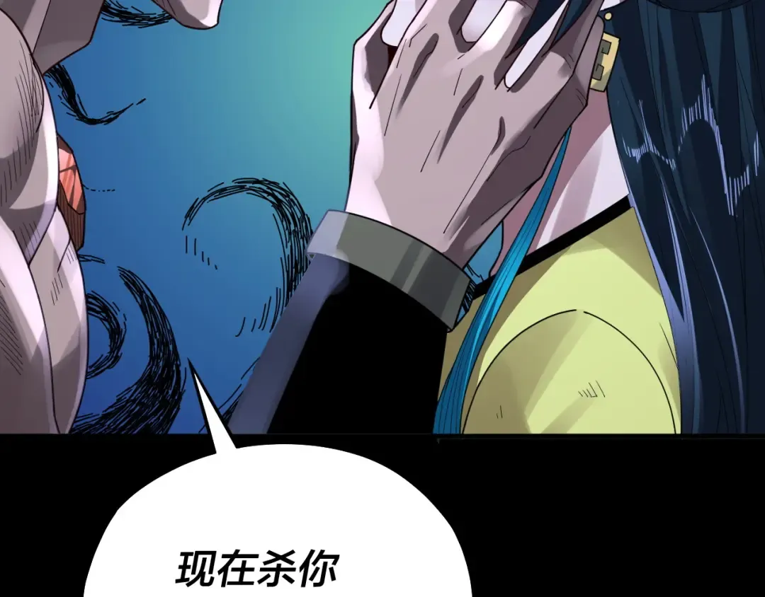 第95话 小心魔功传承者？ 第21页