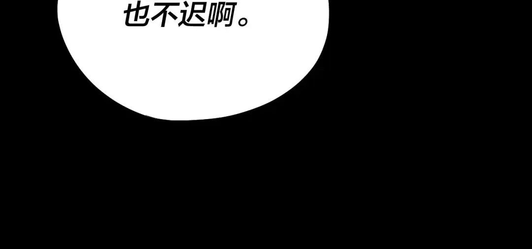 第95话 小心魔功传承者？ 第22页