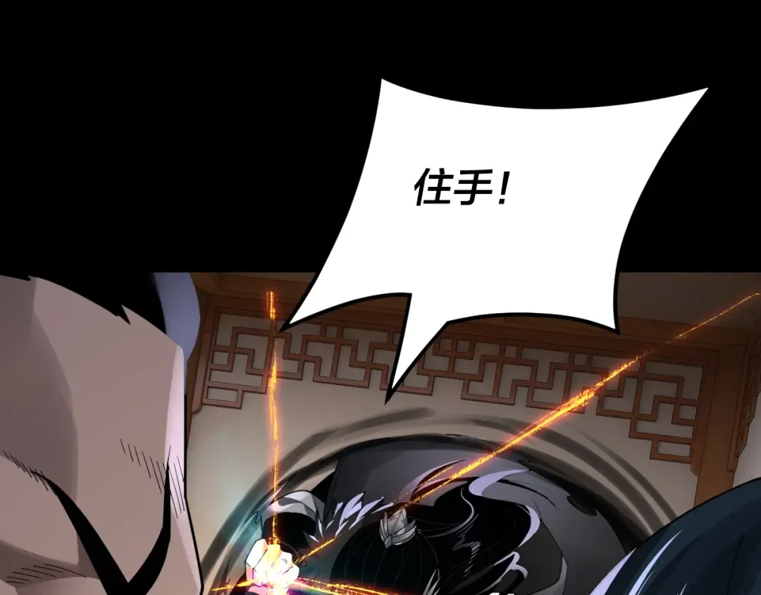 第95话 小心魔功传承者？ 第23页