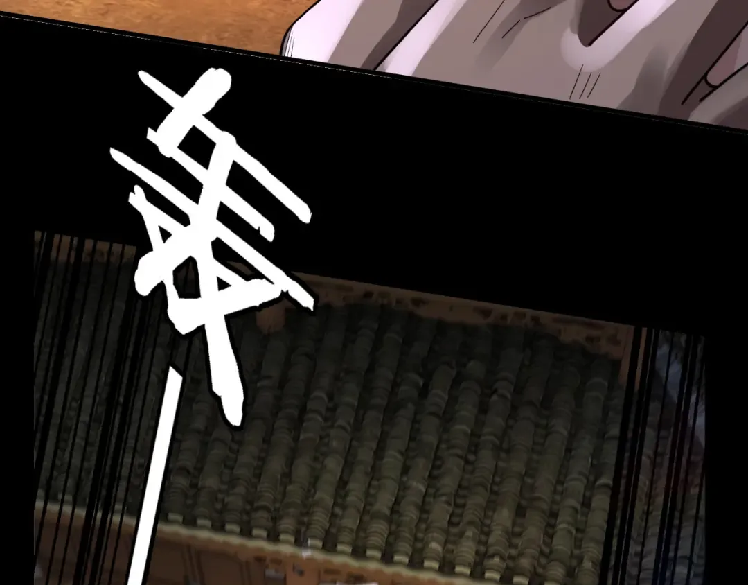 第95话 小心魔功传承者？ 第25页