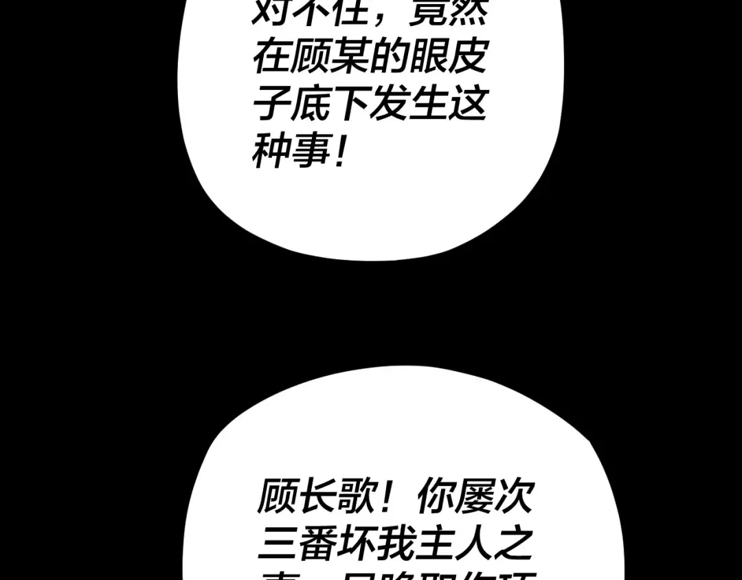 第95话 小心魔功传承者？ 第30页