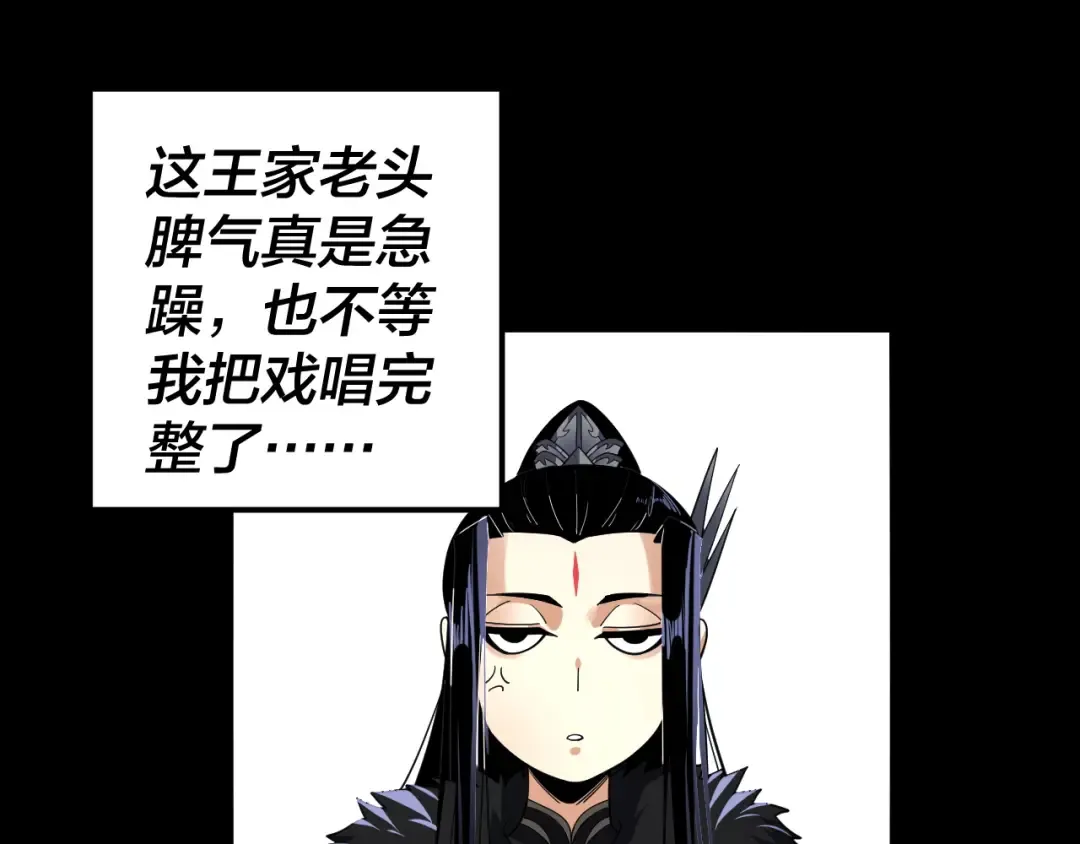 第95话 小心魔功传承者？ 第42页