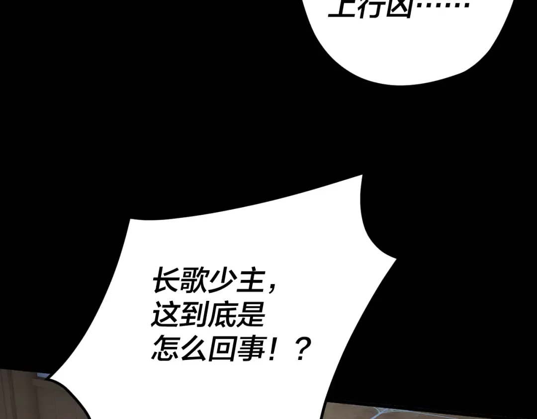 第95话 小心魔功传承者？ 第47页