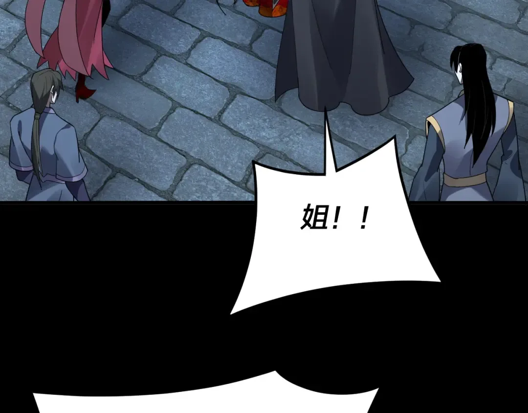 第95话 小心魔功传承者？ 第49页