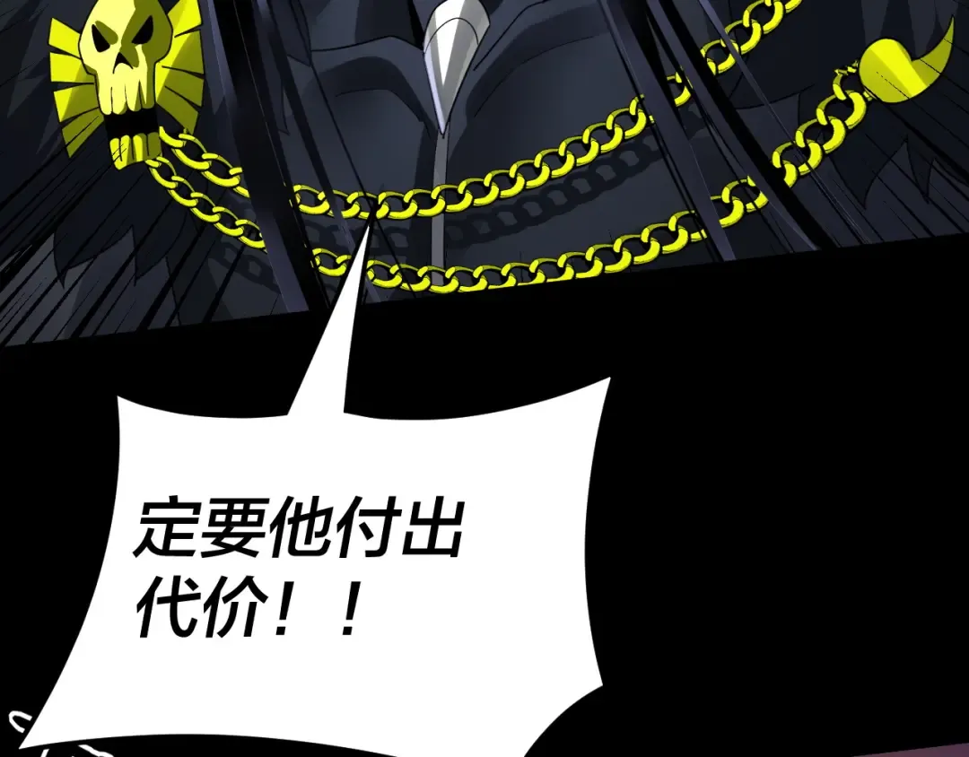 第95话 小心魔功传承者？ 第54页