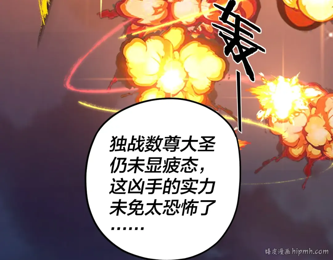 第95话 小心魔功传承者？ 第56页