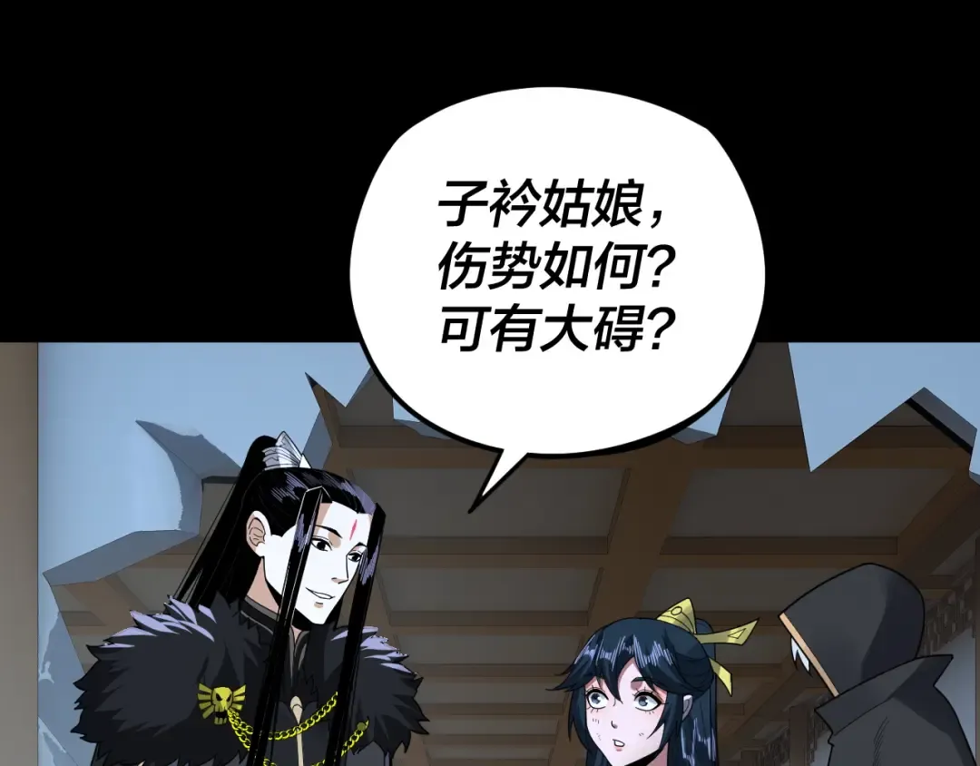 第95话 小心魔功传承者？ 第61页