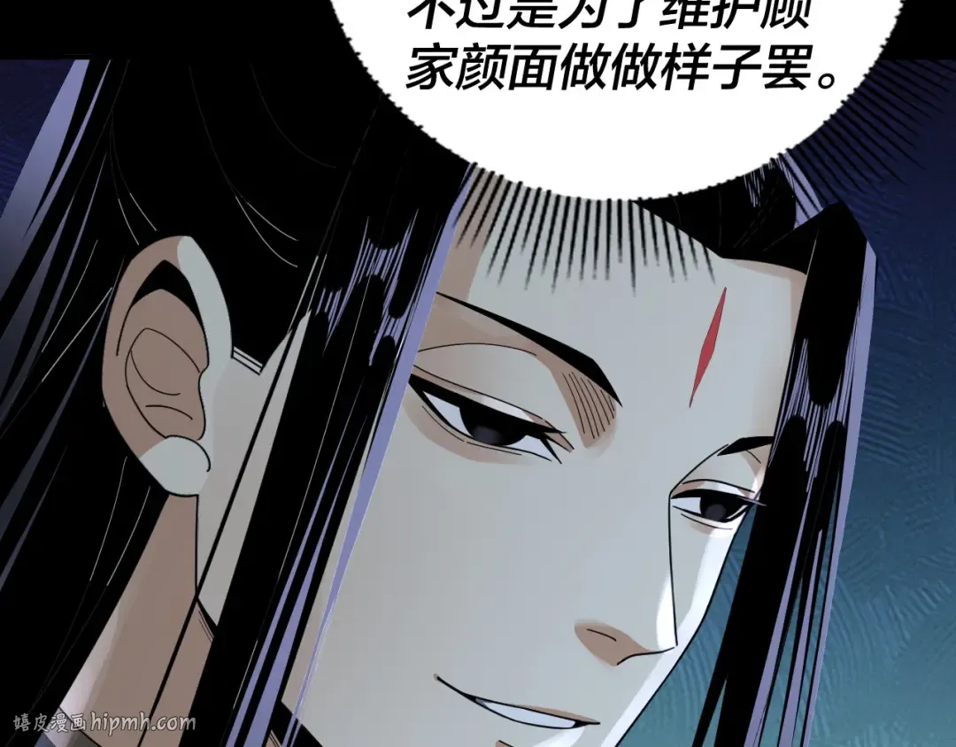 第95话 小心魔功传承者？ 第64页
