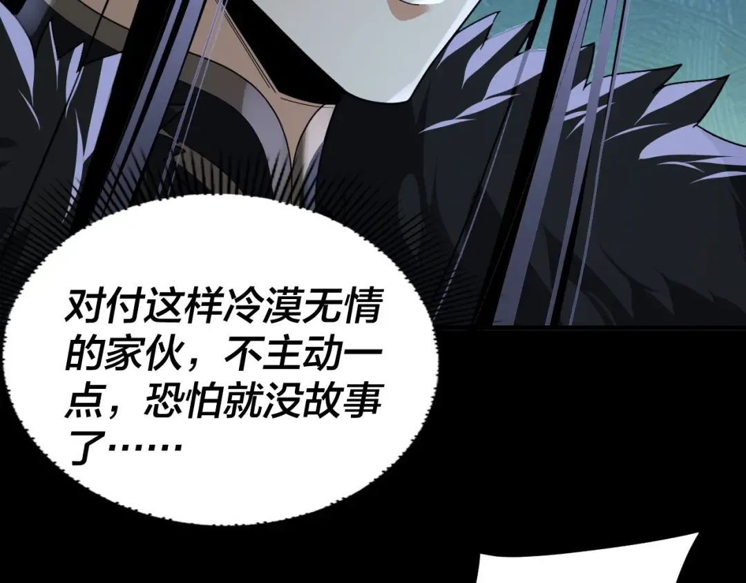 第95话 小心魔功传承者？ 第65页