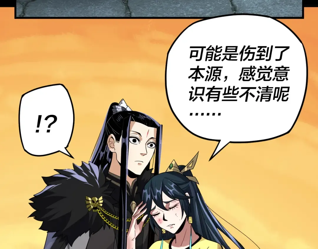 第95话 小心魔功传承者？ 第67页