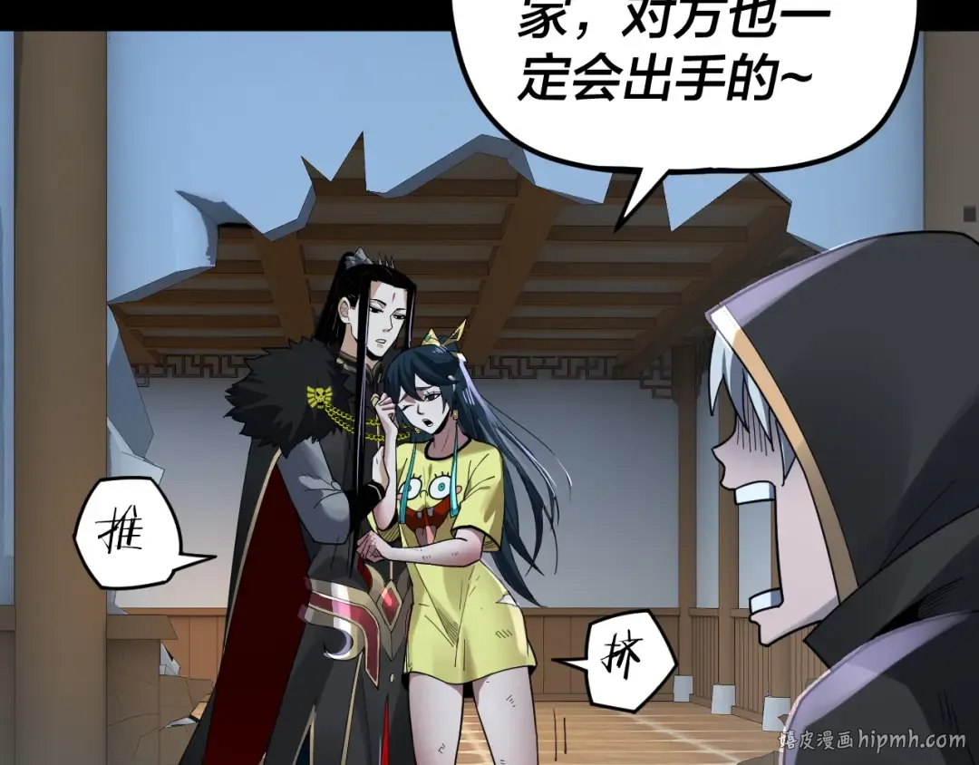 第95话 小心魔功传承者？ 第72页