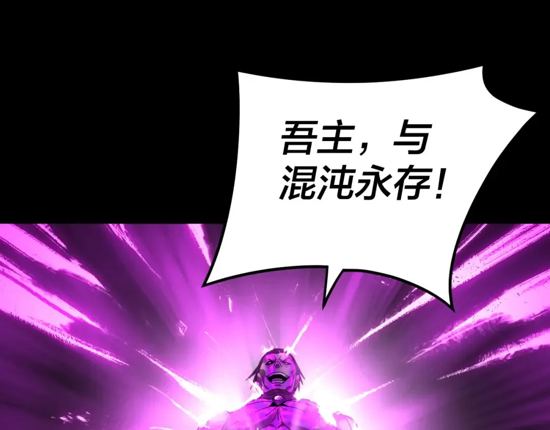 第95话 小心魔功传承者？ 第99页