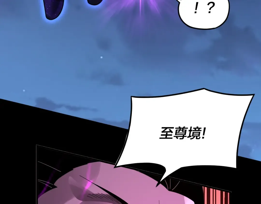 第95话 小心魔功传承者？ 第109页