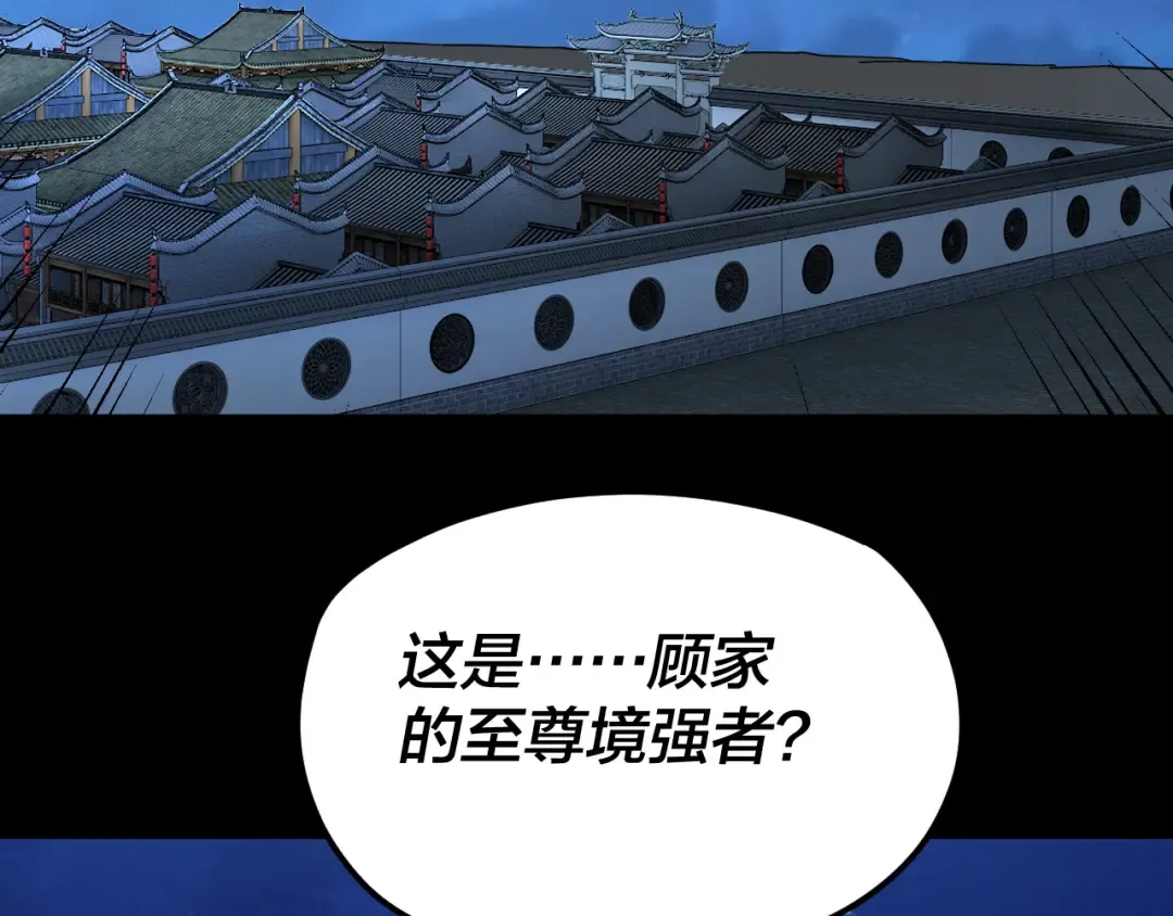 第95话 小心魔功传承者？ 第114页