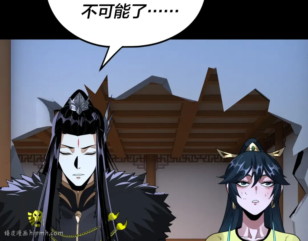 第95话 小心魔功传承者？ 第120页