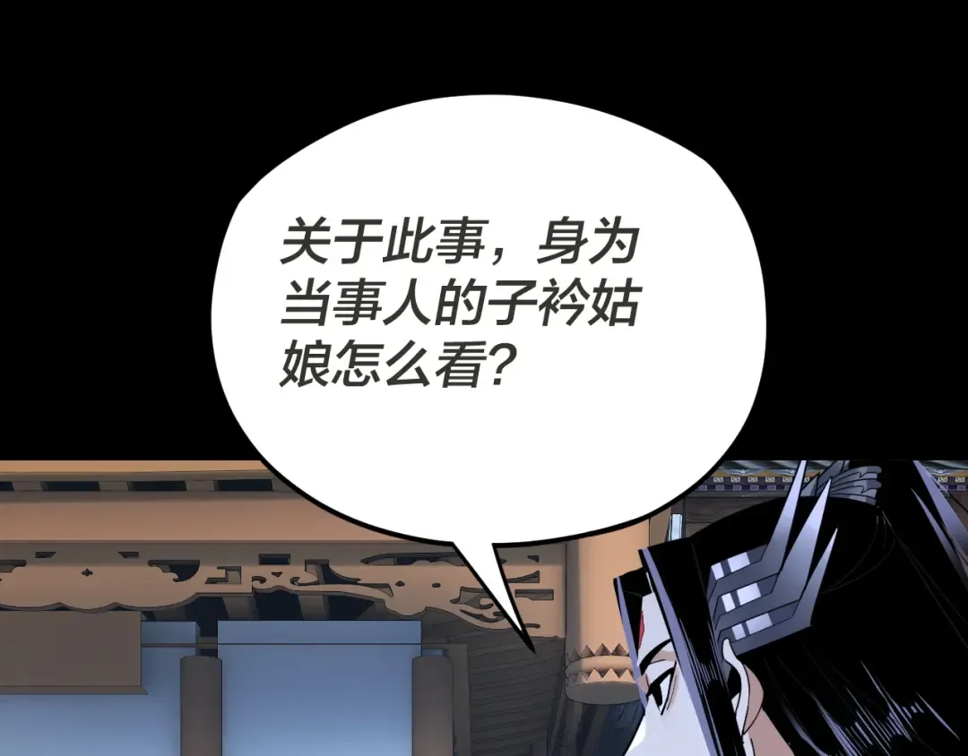 第96话 涅槃池开启 第25页