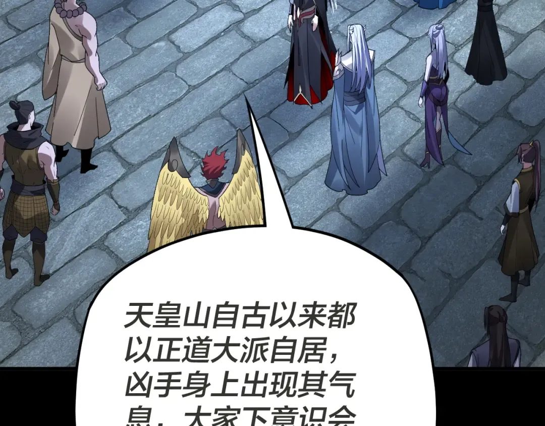 第96话 涅槃池开启 第29页