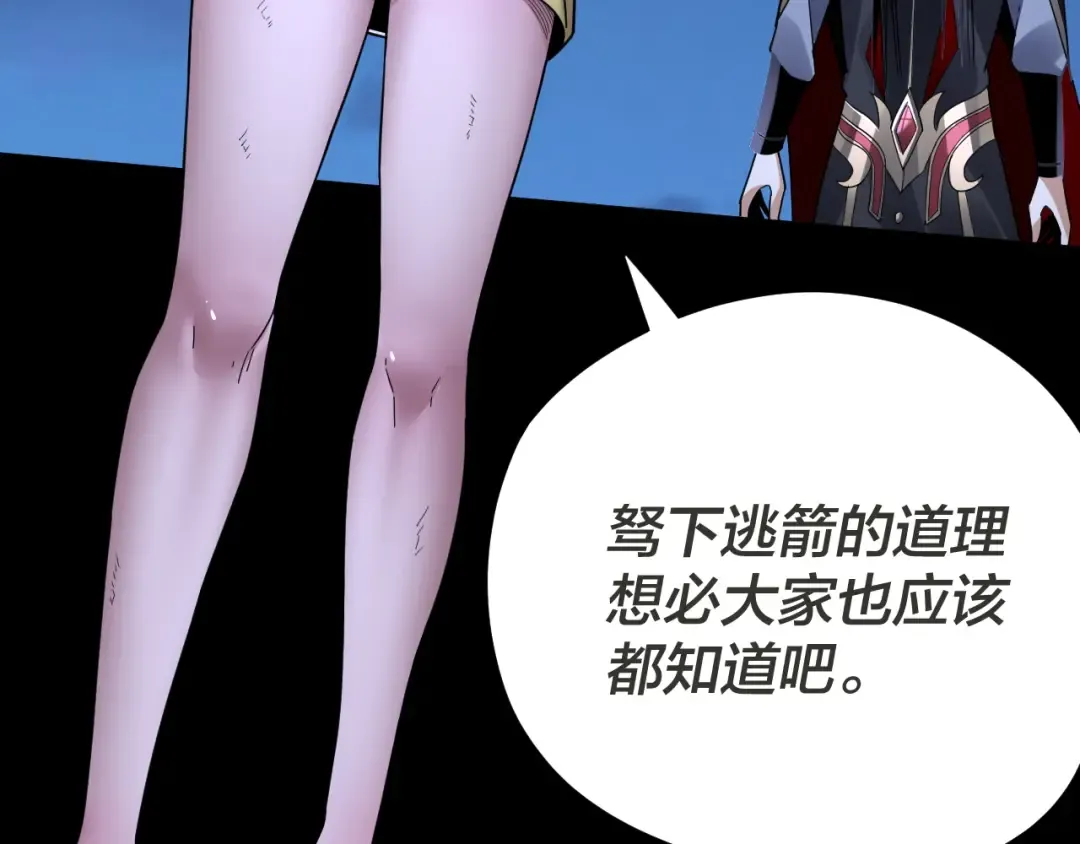 第96话 涅槃池开启 第38页