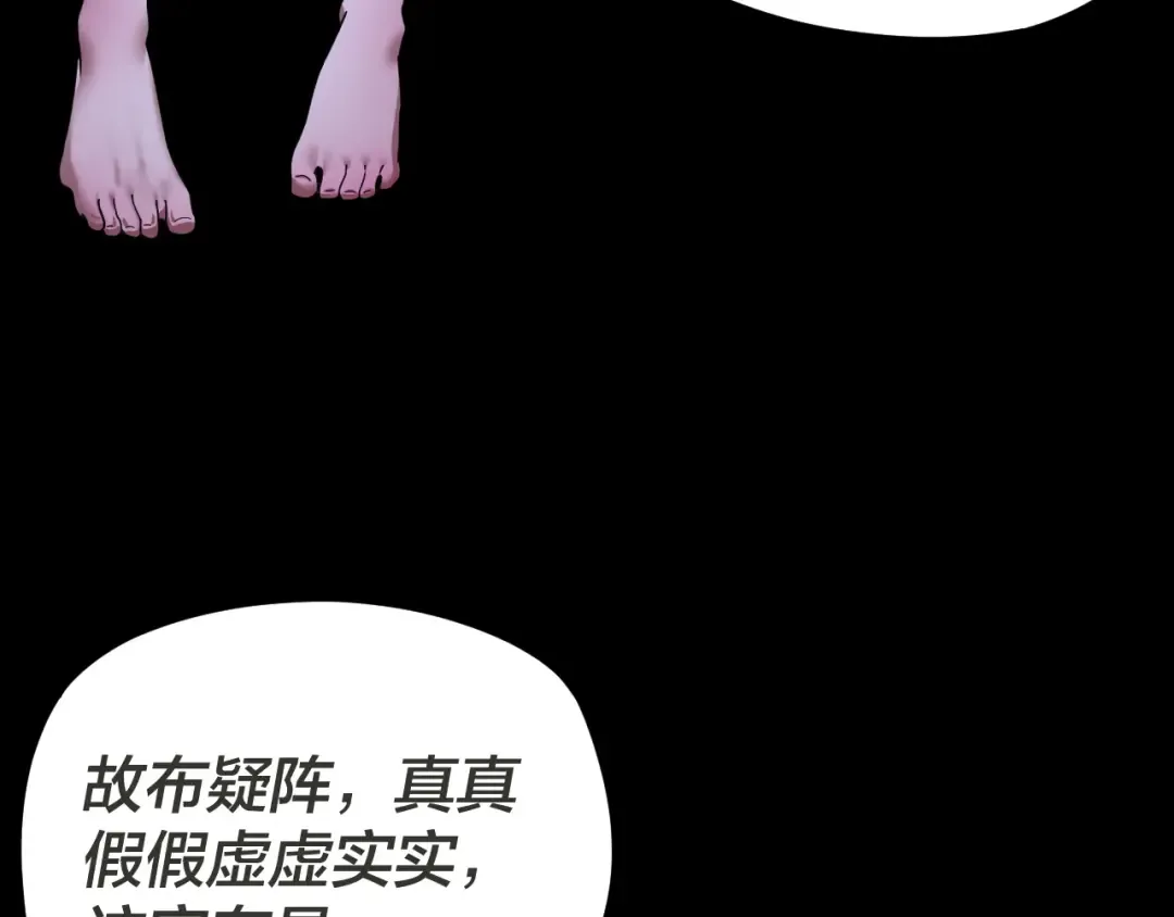 第96话 涅槃池开启 第39页