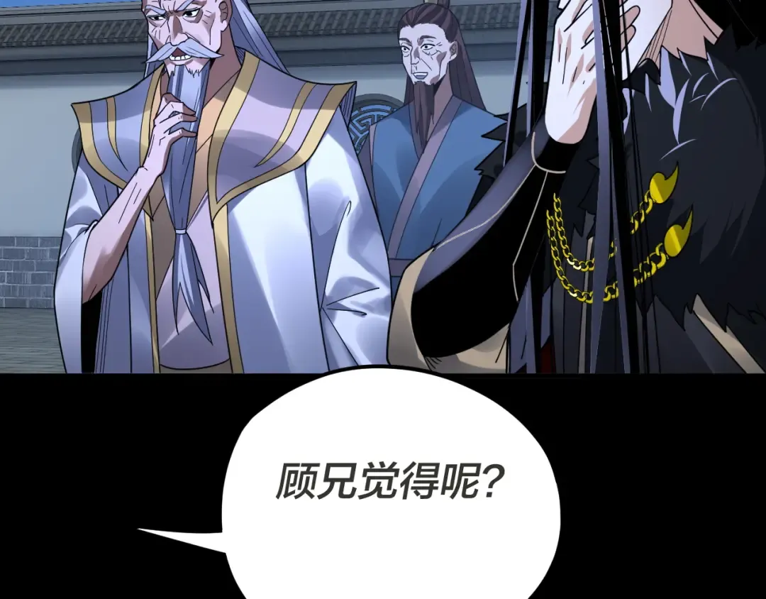 第96话 涅槃池开启 第41页