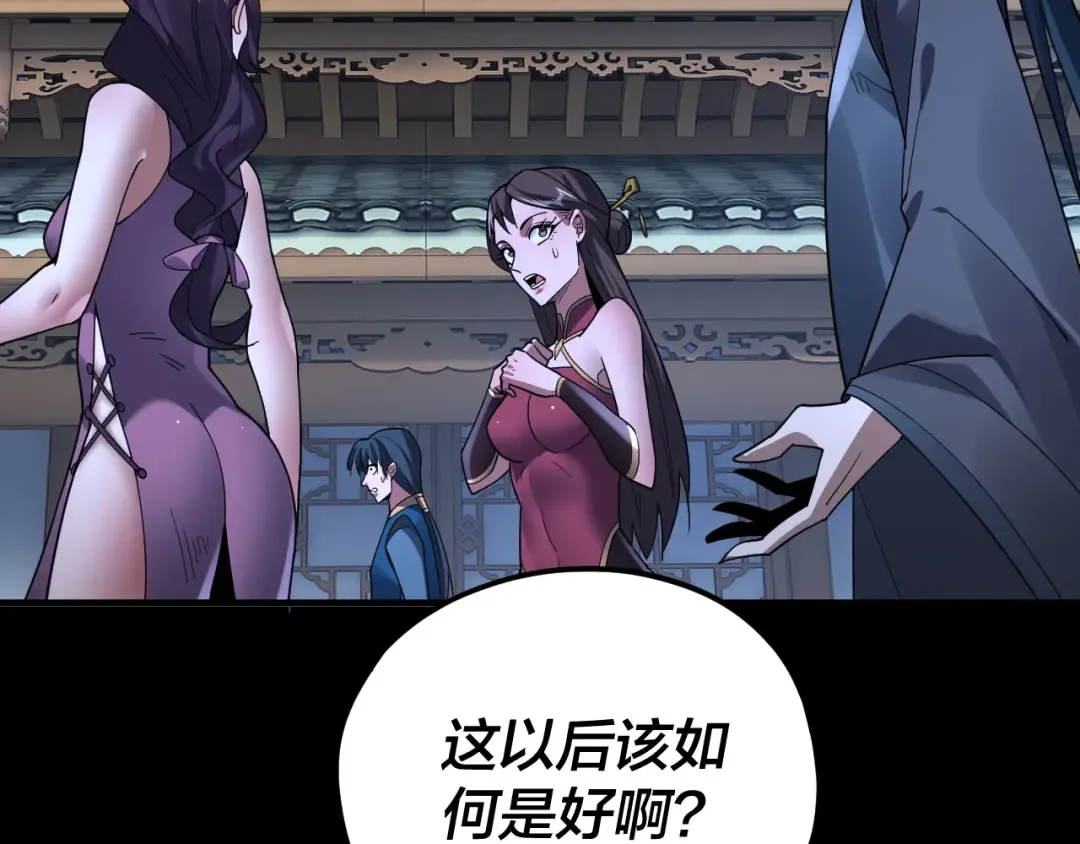 第96话 涅槃池开启 第52页