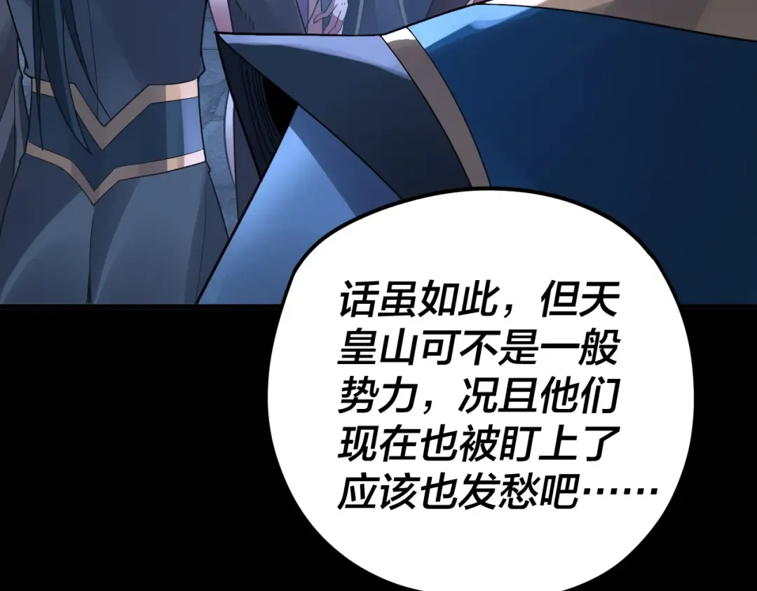 第96话 涅槃池开启 第55页