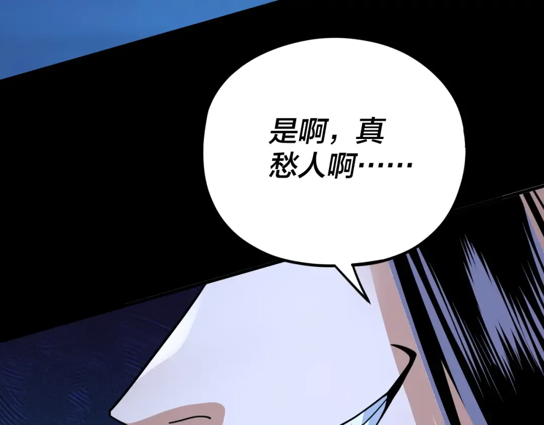 第96话 涅槃池开启 第59页