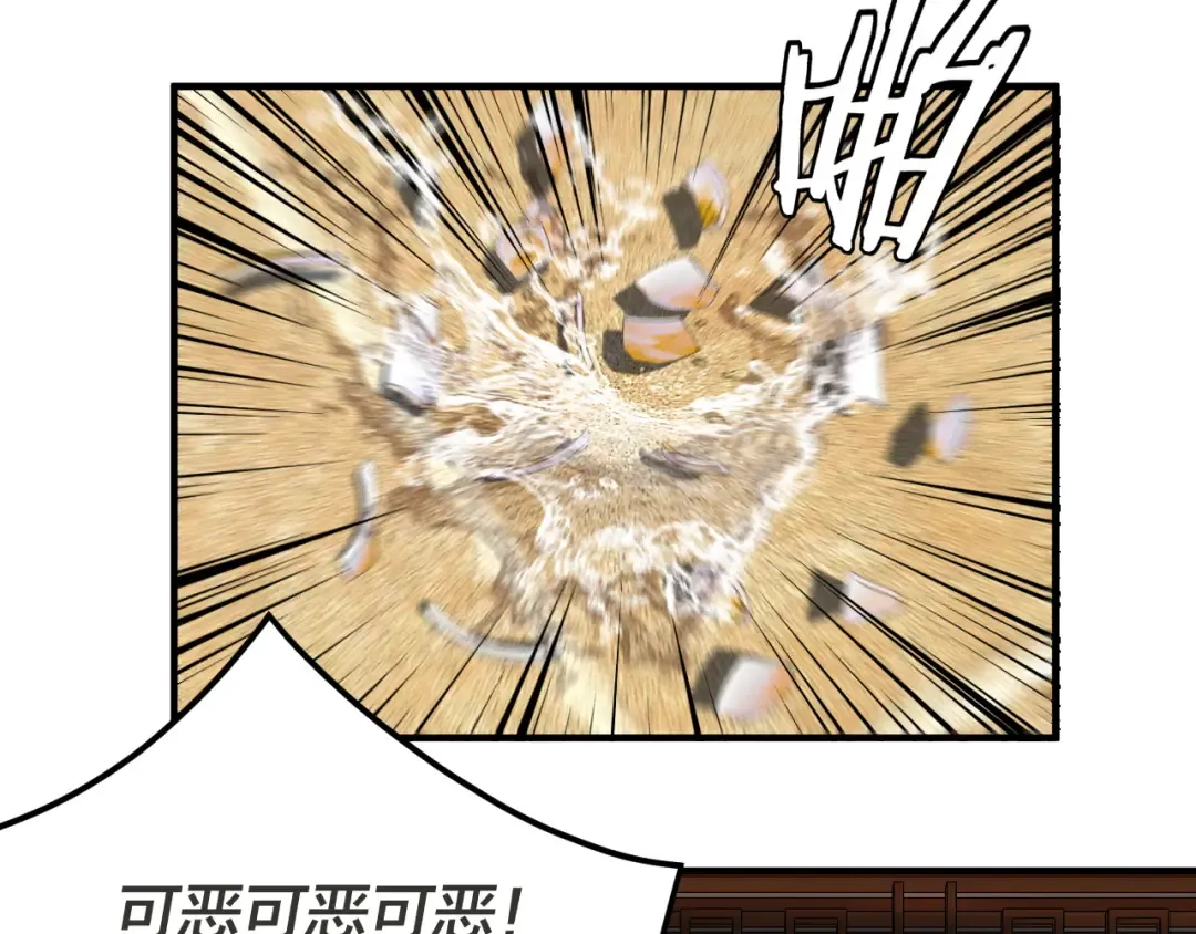第96话 涅槃池开启 第63页
