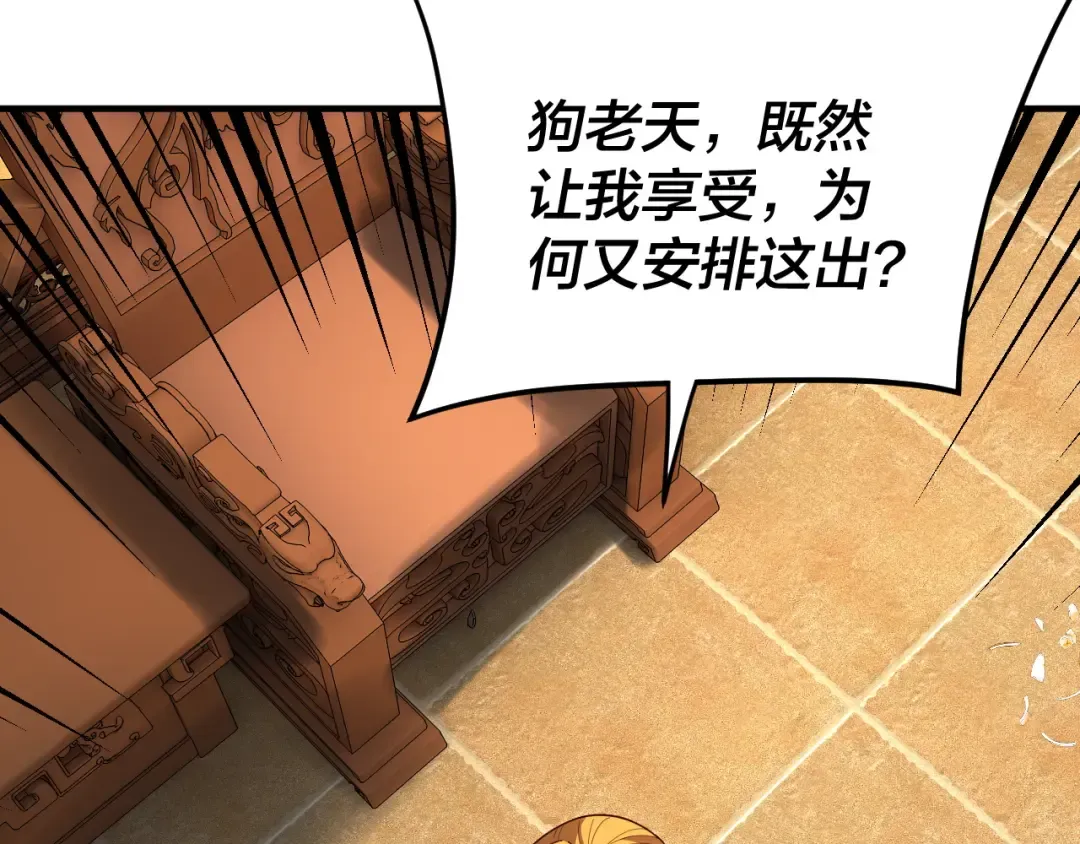 第96话 涅槃池开启 第71页