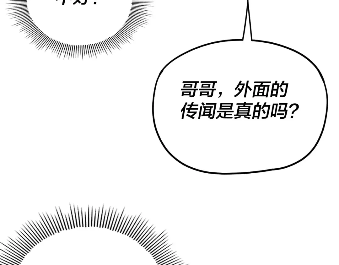 第96话 涅槃池开启 第75页