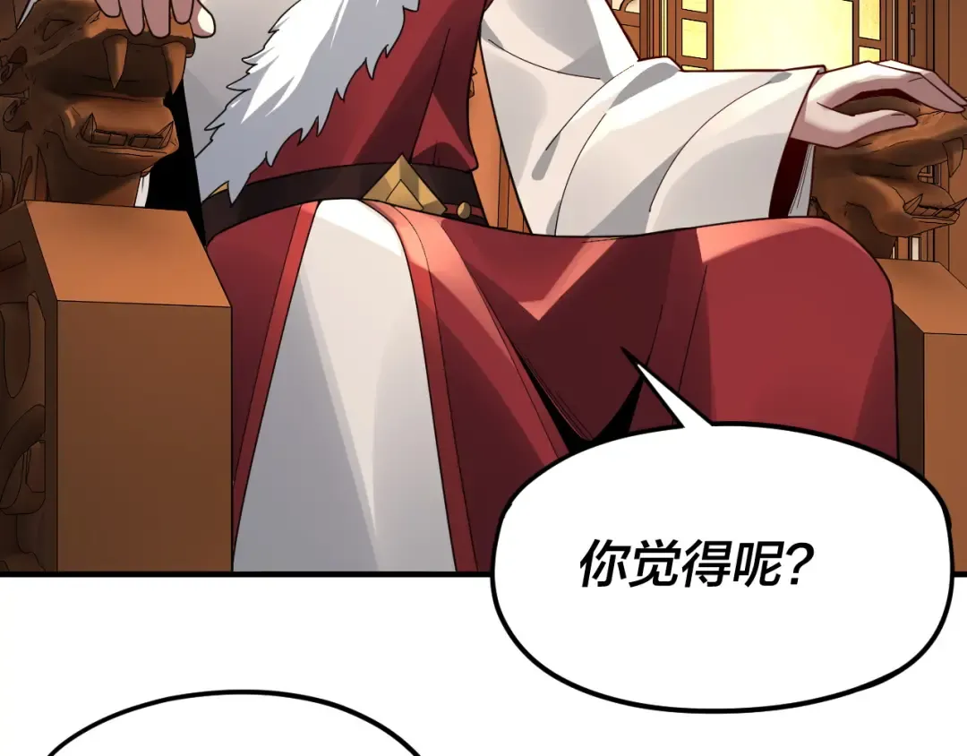 第96话 涅槃池开启 第78页