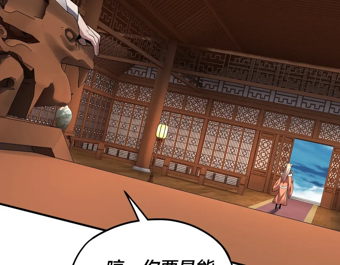 第96话 涅槃池开启 第82页